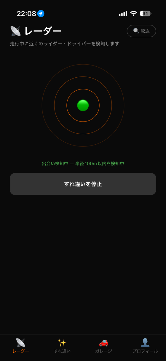 レーダー画面
